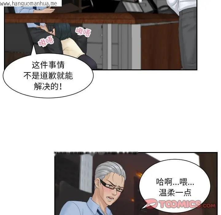 韩国漫画疑难杂症解决师/排忧大师韩漫_疑难杂症解决师/排忧大师-第37话在线免费阅读-韩国漫画-第28张图片