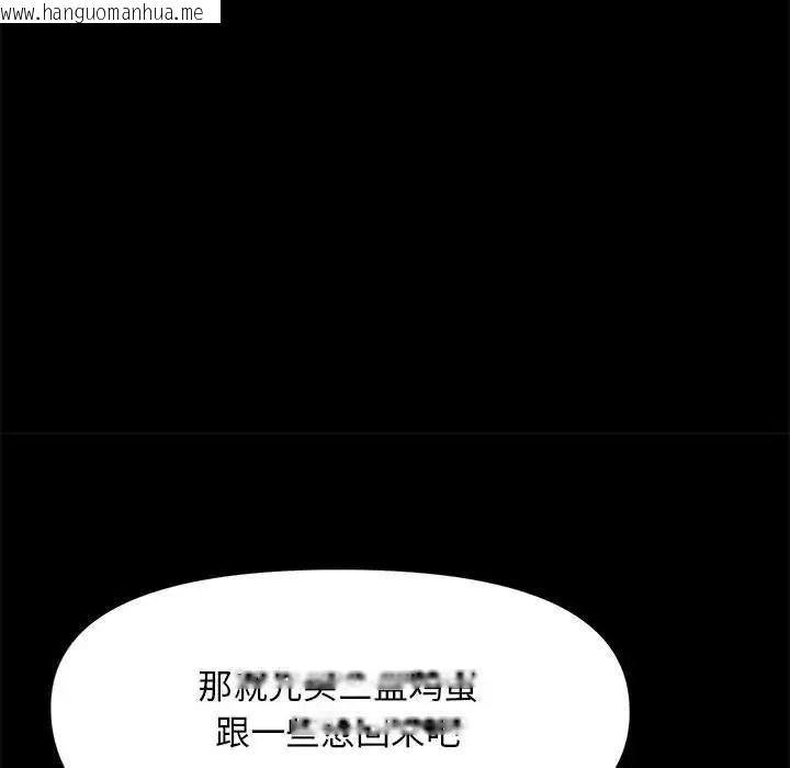 韩国漫画我家的赘婿大人/赘婿要通吃韩漫_我家的赘婿大人/赘婿要通吃-第43话在线免费阅读-韩国漫画-第23张图片