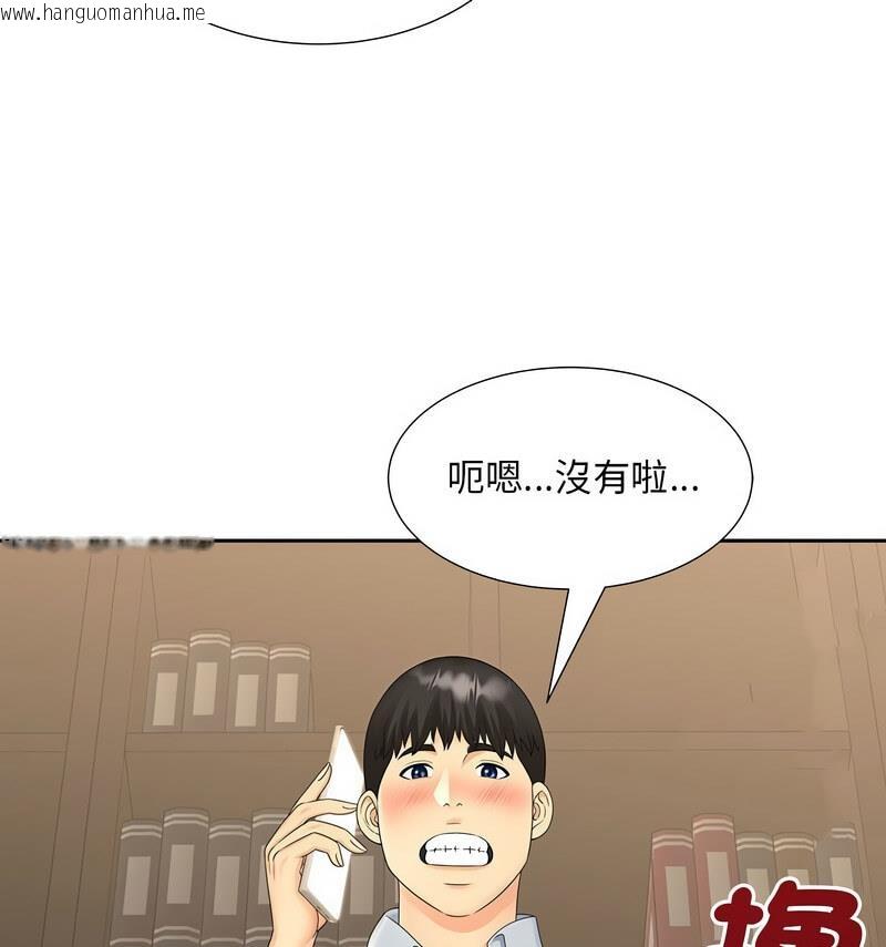 韩国漫画欢迎来到亲子咖啡厅/猎艳韩漫_欢迎来到亲子咖啡厅/猎艳-第21话在线免费阅读-韩国漫画-第81张图片