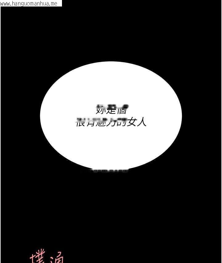 韩国漫画复仇母女丼韩漫_复仇母女丼-第56话-来一道上等鲍鱼^^在线免费阅读-韩国漫画-第13张图片