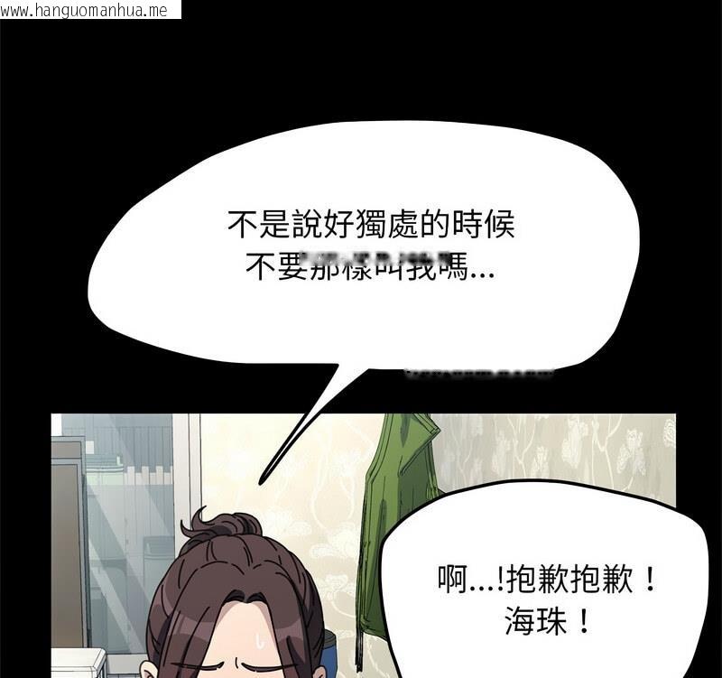 韩国漫画我家的赘婿大人/赘婿要通吃韩漫_我家的赘婿大人/赘婿要通吃-第44话在线免费阅读-韩国漫画-第141张图片