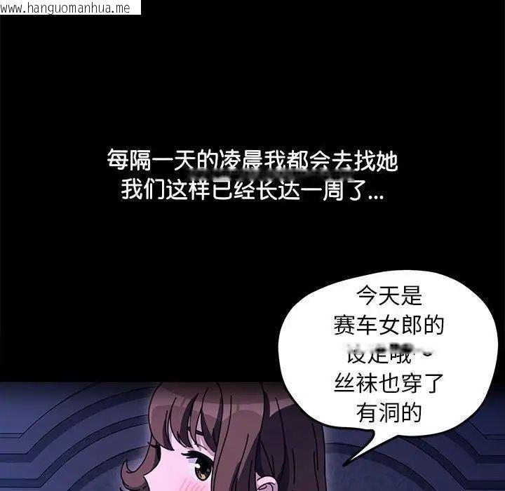 韩国漫画我家的赘婿大人/赘婿要通吃韩漫_我家的赘婿大人/赘婿要通吃-第43话在线免费阅读-韩国漫画-第62张图片