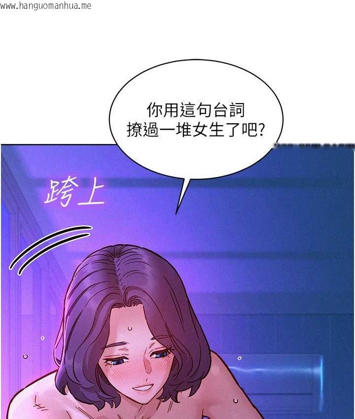 韩国漫画友情万睡韩漫_友情万睡-第85话-为「爱」舍弃男人的自尊心在线免费阅读-韩国漫画-第22张图片