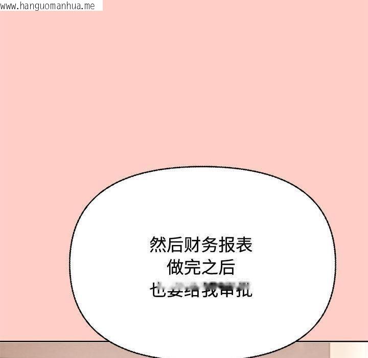 韩国漫画这公司归我了韩漫_这公司归我了-第2话在线免费阅读-韩国漫画-第46张图片