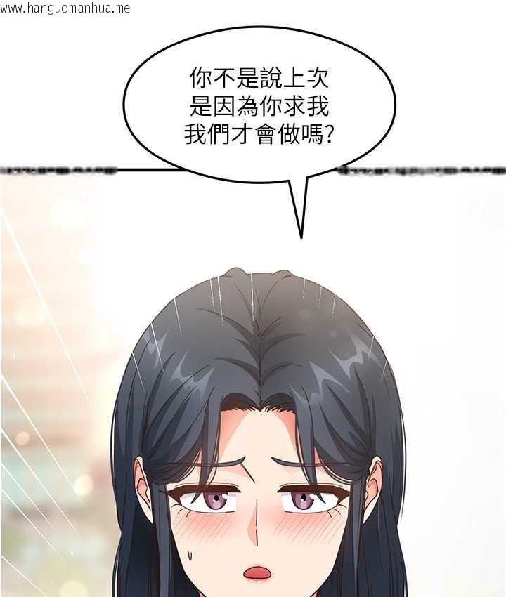 韩国漫画尻试之神学习法韩漫_尻试之神学习法-第13话-看著黑丝袜流口水在线免费阅读-韩国漫画-第74张图片