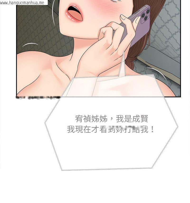 韩国漫画欢迎来到亲子咖啡厅/猎艳韩漫_欢迎来到亲子咖啡厅/猎艳-第21话在线免费阅读-韩国漫画-第97张图片