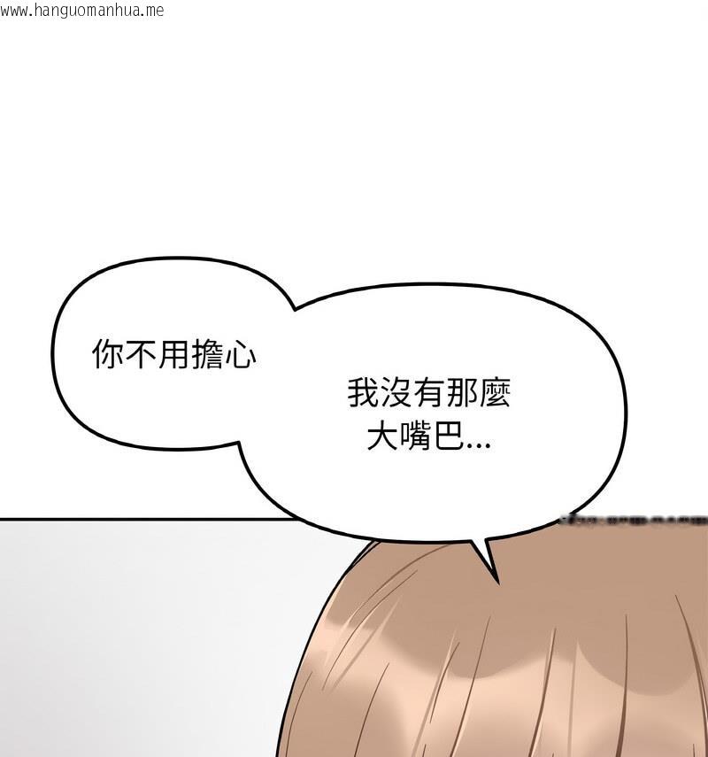 韩国漫画她才不是我姐姐韩漫_她才不是我姐姐-第22话在线免费阅读-韩国漫画-第51张图片