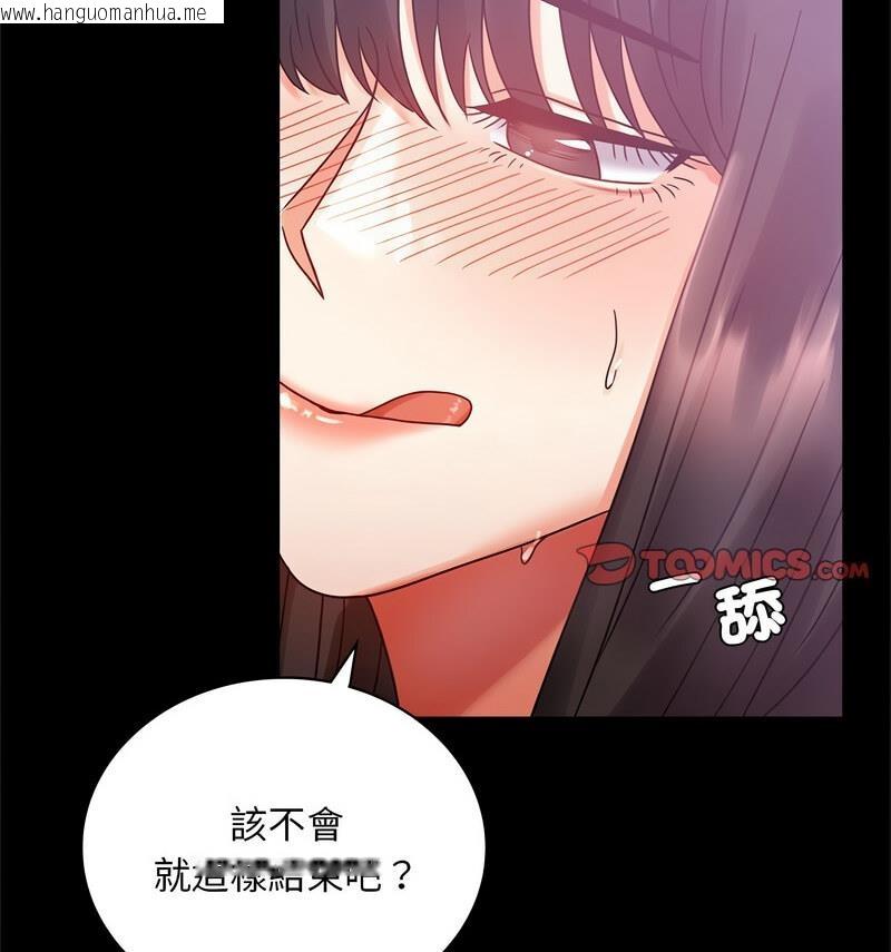 韩国漫画完美妻子的背叛/背叛的开始韩漫_完美妻子的背叛/背叛的开始-第25话在线免费阅读-韩国漫画-第134张图片