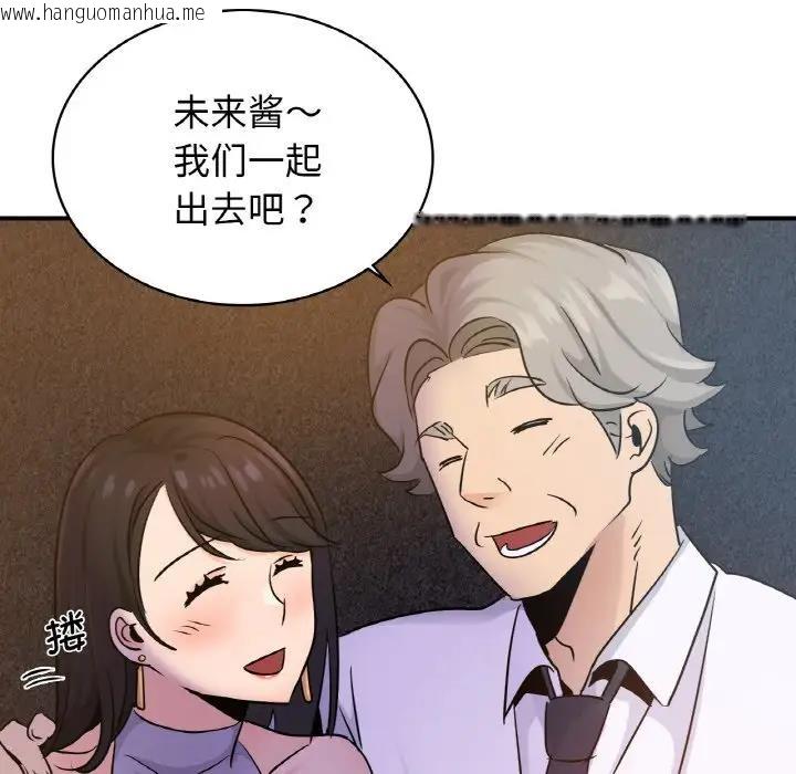 韩国漫画年轻代表/不该爱上妳韩漫_年轻代表/不该爱上妳-第18话在线免费阅读-韩国漫画-第52张图片