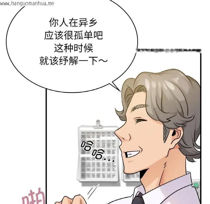 韩国漫画年轻代表/不该爱上妳韩漫_年轻代表/不该爱上妳-第18话在线免费阅读-韩国漫画-第23张图片