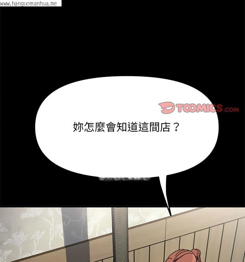 韩国漫画我家的赘婿大人/赘婿要通吃韩漫_我家的赘婿大人/赘婿要通吃-第44话在线免费阅读-韩国漫画-第126张图片