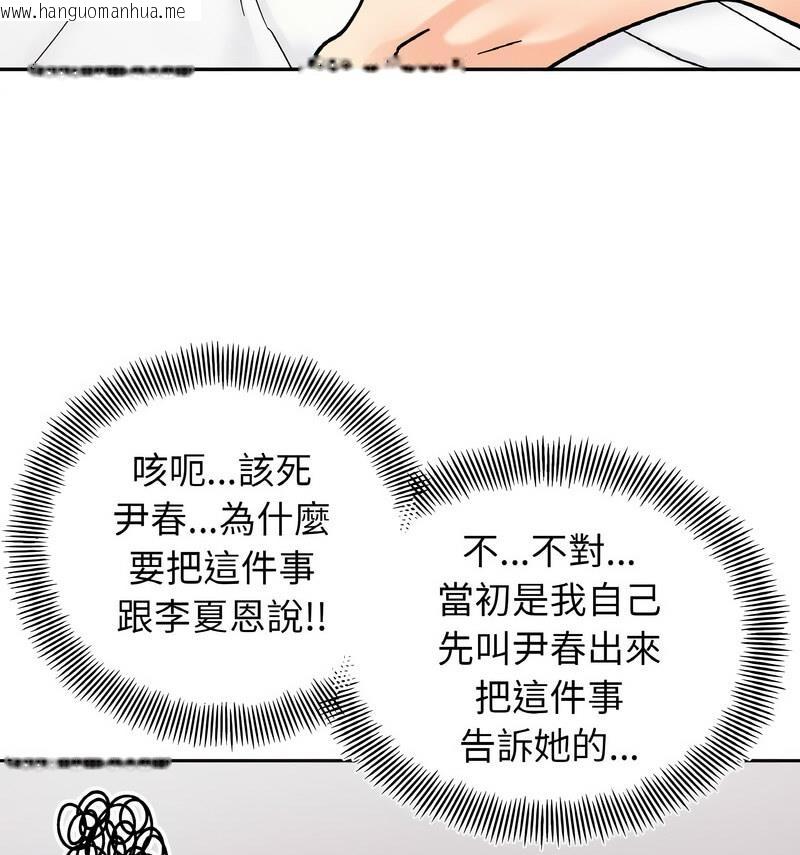 韩国漫画她才不是我姐姐韩漫_她才不是我姐姐-第22话在线免费阅读-韩国漫画-第37张图片