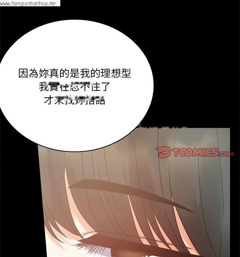 韩国漫画完美妻子的背叛/背叛的开始韩漫_完美妻子的背叛/背叛的开始-第25话在线免费阅读-韩国漫画-第44张图片