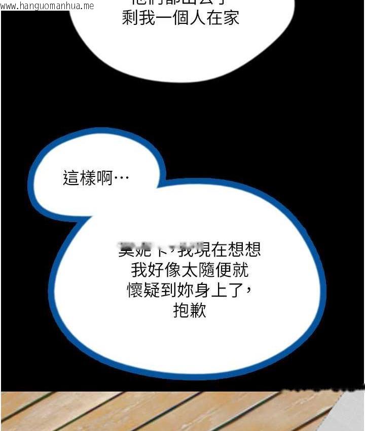 韩国漫画养父的女儿们韩漫_养父的女儿们-第36话-做到底了…在线免费阅读-韩国漫画-第6张图片