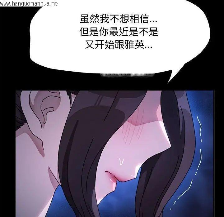 韩国漫画我家的赘婿大人/赘婿要通吃韩漫_我家的赘婿大人/赘婿要通吃-第43话在线免费阅读-韩国漫画-第157张图片