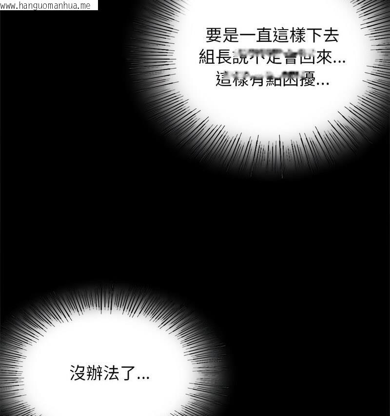 韩国漫画完美妻子的背叛/背叛的开始韩漫_完美妻子的背叛/背叛的开始-第25话在线免费阅读-韩国漫画-第55张图片