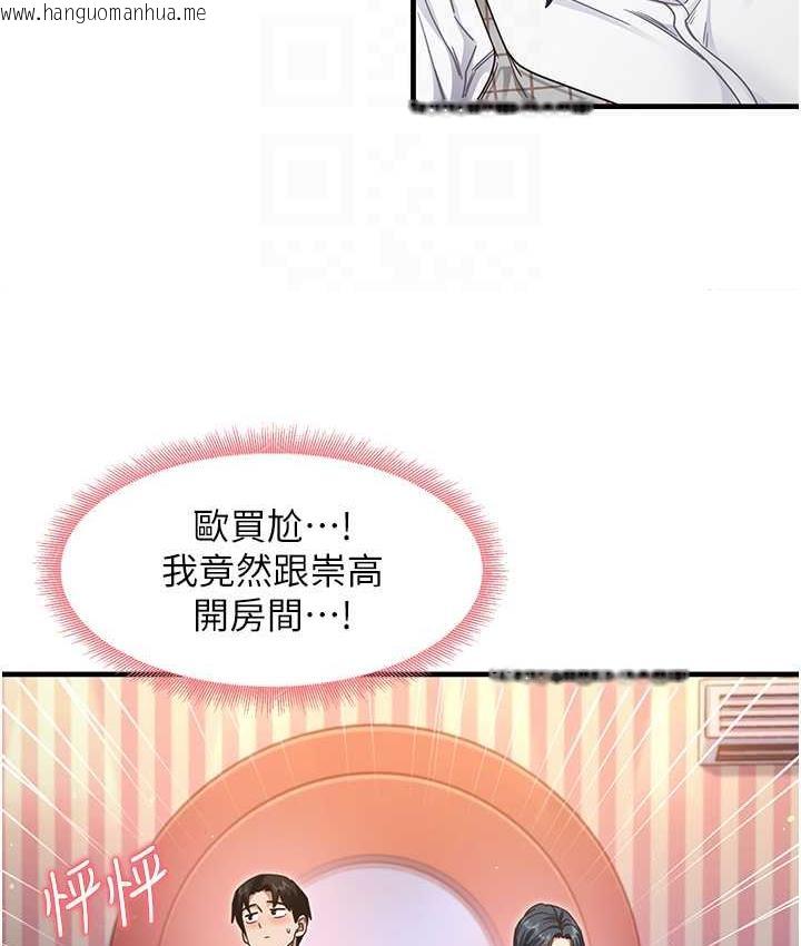 韩国漫画尻试之神学习法韩漫_尻试之神学习法-第13话-看著黑丝袜流口水在线免费阅读-韩国漫画-第83张图片