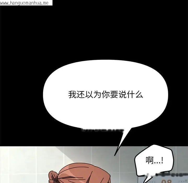 韩国漫画我家的赘婿大人/赘婿要通吃韩漫_我家的赘婿大人/赘婿要通吃-第43话在线免费阅读-韩国漫画-第42张图片