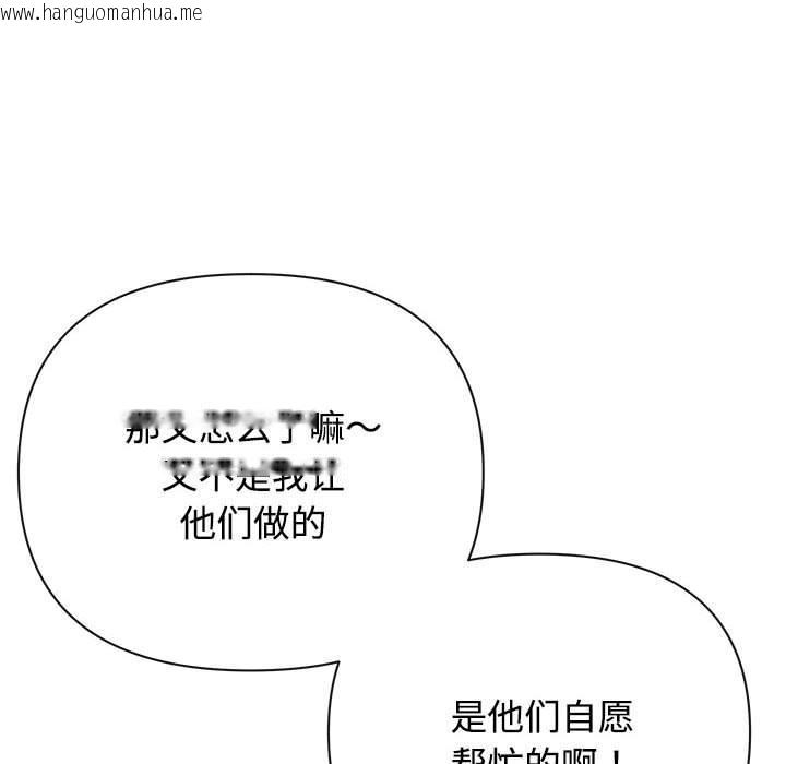 韩国漫画这公司归我了韩漫_这公司归我了-第1话在线免费阅读-韩国漫画-第44张图片