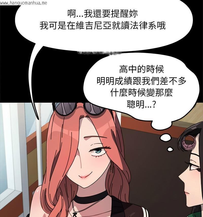 韩国漫画我家的赘婿大人/赘婿要通吃韩漫_我家的赘婿大人/赘婿要通吃-第44话在线免费阅读-韩国漫画-第48张图片