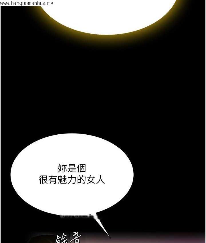 韩国漫画复仇母女丼韩漫_复仇母女丼-第56话-来一道上等鲍鱼^^在线免费阅读-韩国漫画-第143张图片