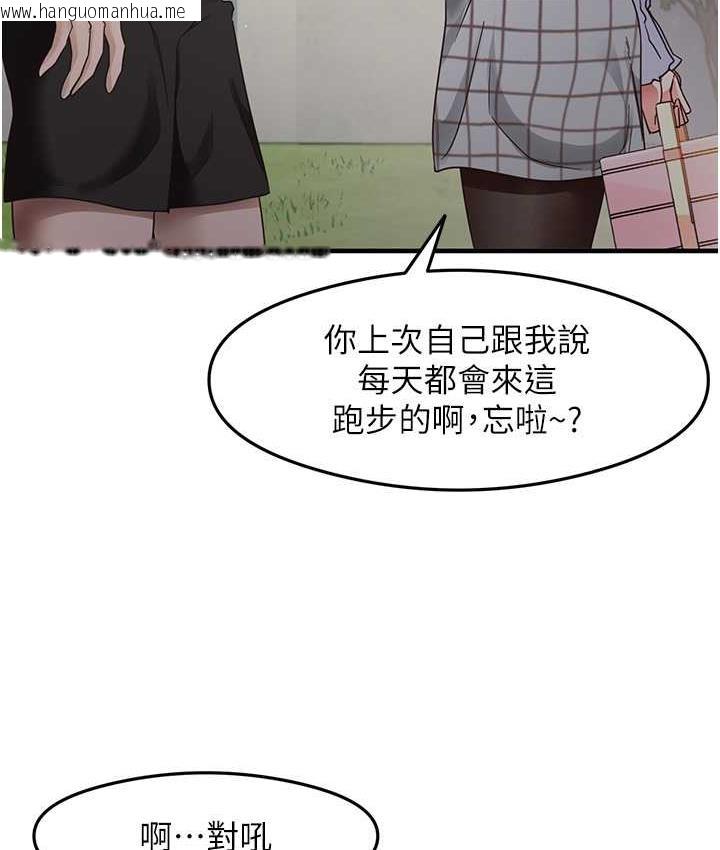 韩国漫画尻试之神学习法韩漫_尻试之神学习法-第13话-看著黑丝袜流口水在线免费阅读-韩国漫画-第21张图片