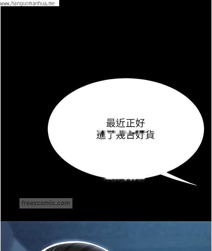 韩国漫画复仇母女丼韩漫_复仇母女丼-第56话-来一道上等鲍鱼^^在线免费阅读-韩国漫画-第40张图片