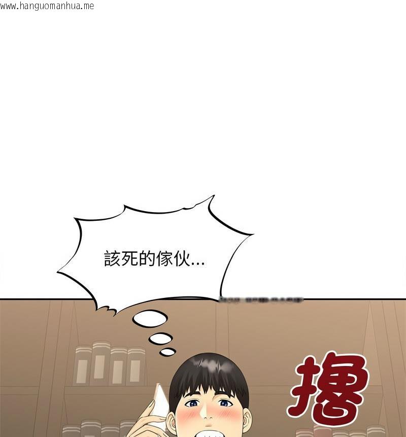 韩国漫画欢迎来到亲子咖啡厅/猎艳韩漫_欢迎来到亲子咖啡厅/猎艳-第21话在线免费阅读-韩国漫画-第70张图片