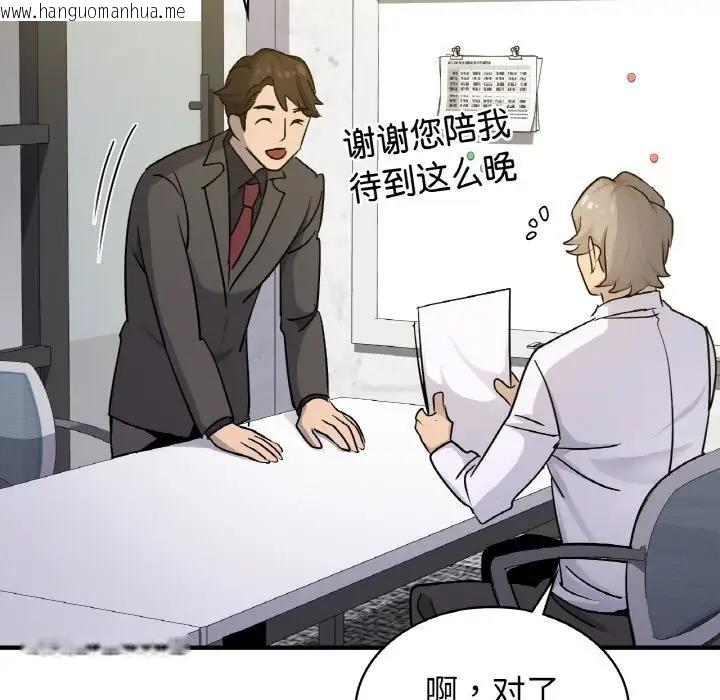 韩国漫画年轻代表/不该爱上妳韩漫_年轻代表/不该爱上妳-第18话在线免费阅读-韩国漫画-第17张图片