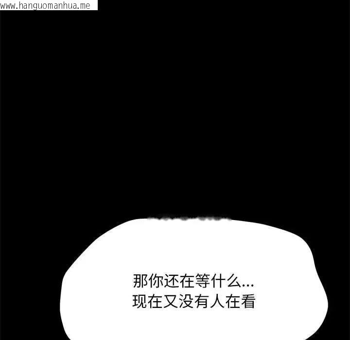 韩国漫画我家的赘婿大人/赘婿要通吃韩漫_我家的赘婿大人/赘婿要通吃-第43话在线免费阅读-韩国漫画-第50张图片