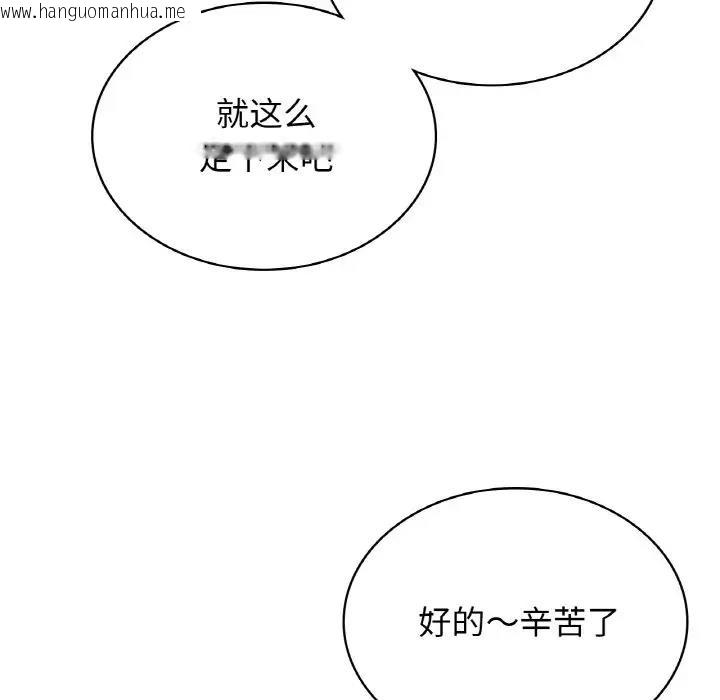 韩国漫画年轻代表/不该爱上妳韩漫_年轻代表/不该爱上妳-第18话在线免费阅读-韩国漫画-第14张图片