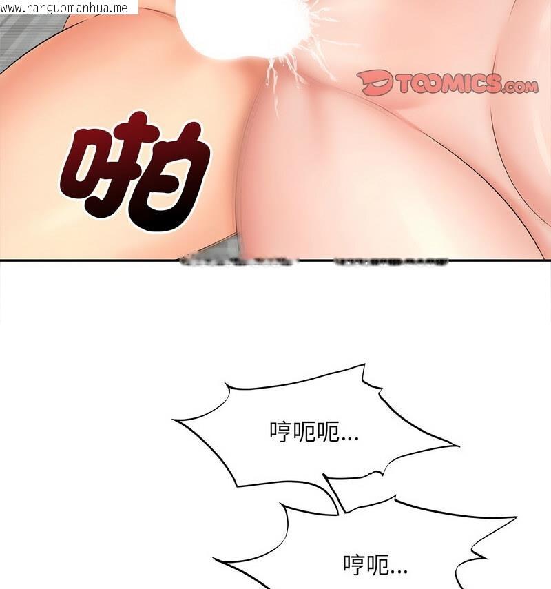 韩国漫画欢迎来到亲子咖啡厅/猎艳韩漫_欢迎来到亲子咖啡厅/猎艳-第21话在线免费阅读-韩国漫画-第79张图片