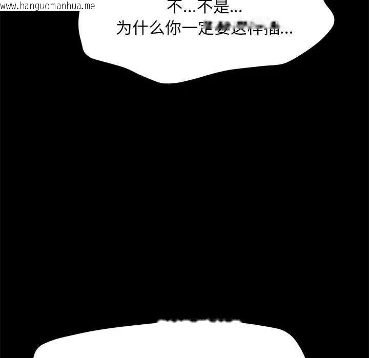 韩国漫画我家的赘婿大人/赘婿要通吃韩漫_我家的赘婿大人/赘婿要通吃-第43话在线免费阅读-韩国漫画-第83张图片