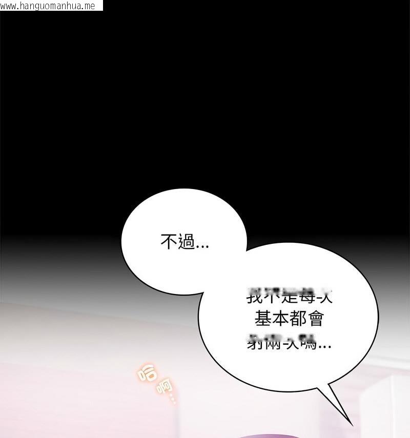 韩国漫画完美妻子的背叛/背叛的开始韩漫_完美妻子的背叛/背叛的开始-第25话在线免费阅读-韩国漫画-第104张图片