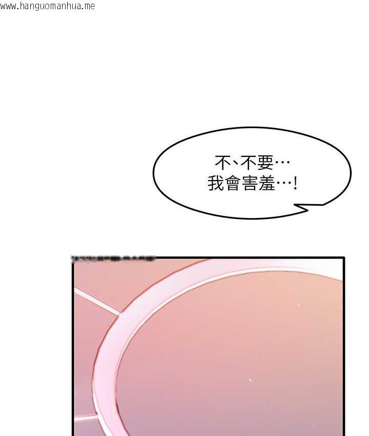 韩国漫画尻试之神学习法韩漫_尻试之神学习法-第13话-看著黑丝袜流口水在线免费阅读-韩国漫画-第99张图片