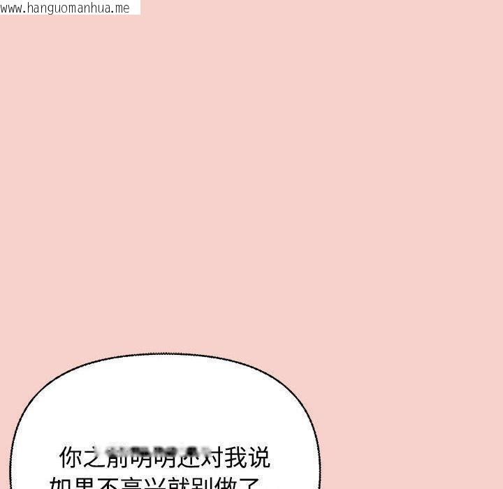 韩国漫画这公司归我了韩漫_这公司归我了-第1话在线免费阅读-韩国漫画-第207张图片