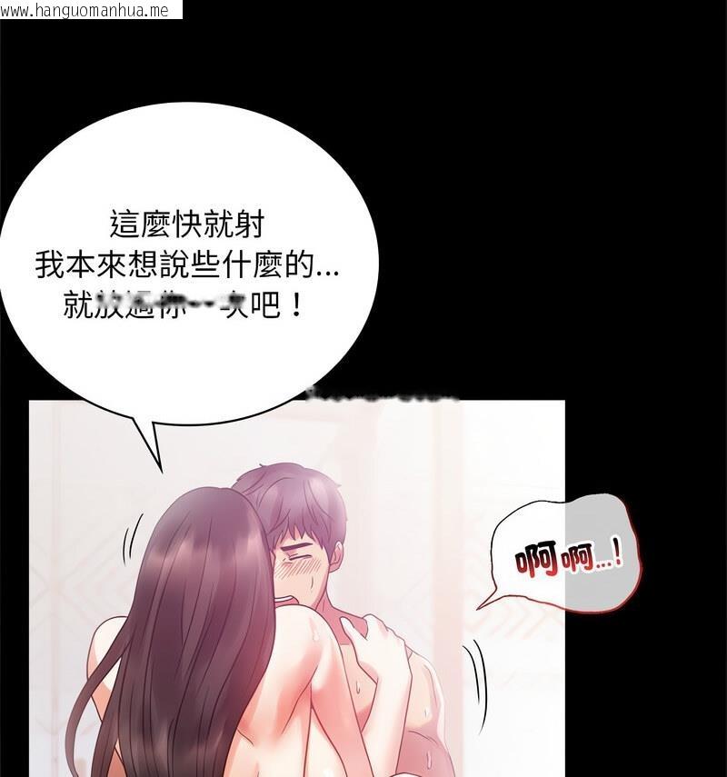 韩国漫画完美妻子的背叛/背叛的开始韩漫_完美妻子的背叛/背叛的开始-第25话在线免费阅读-韩国漫画-第113张图片