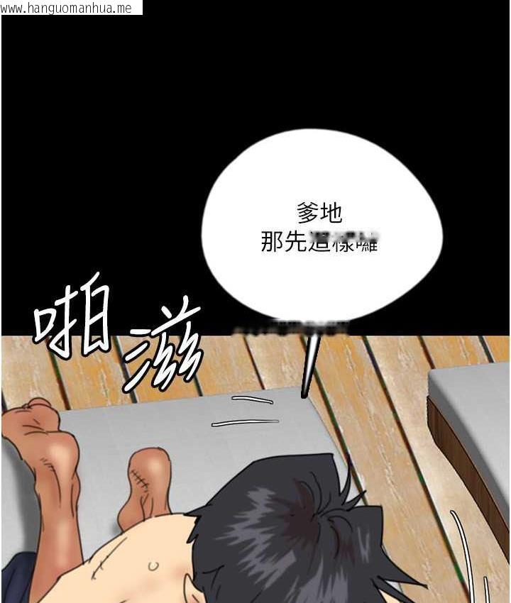 韩国漫画养父的女儿们韩漫_养父的女儿们-第36话-做到底了…在线免费阅读-韩国漫画-第77张图片