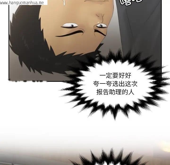 韩国漫画疑难杂症解决师/排忧大师韩漫_疑难杂症解决师/排忧大师-第37话在线免费阅读-韩国漫画-第49张图片