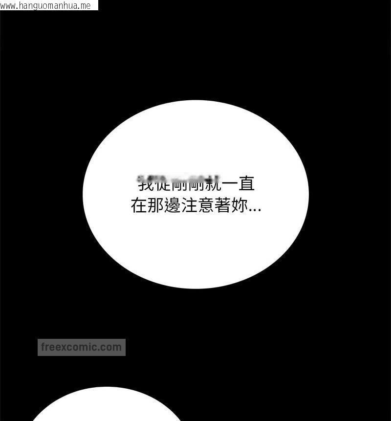 韩国漫画完美妻子的背叛/背叛的开始韩漫_完美妻子的背叛/背叛的开始-第25话在线免费阅读-韩国漫画-第40张图片