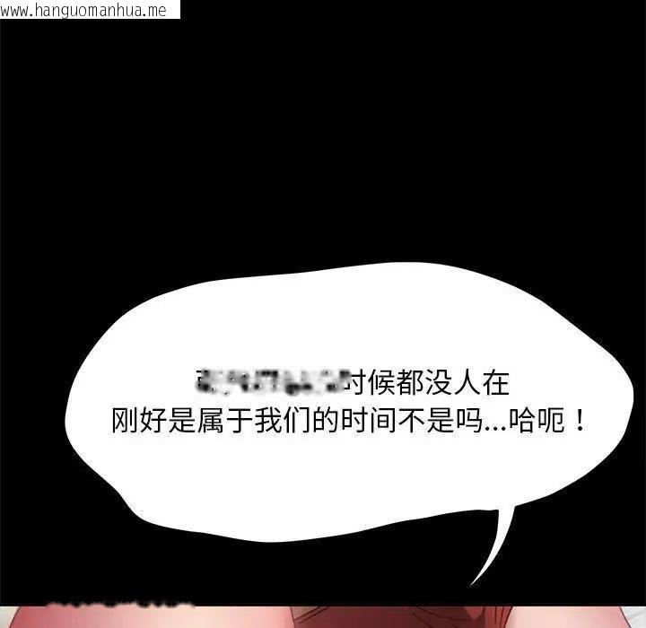 韩国漫画我家的赘婿大人/赘婿要通吃韩漫_我家的赘婿大人/赘婿要通吃-第43话在线免费阅读-韩国漫画-第135张图片