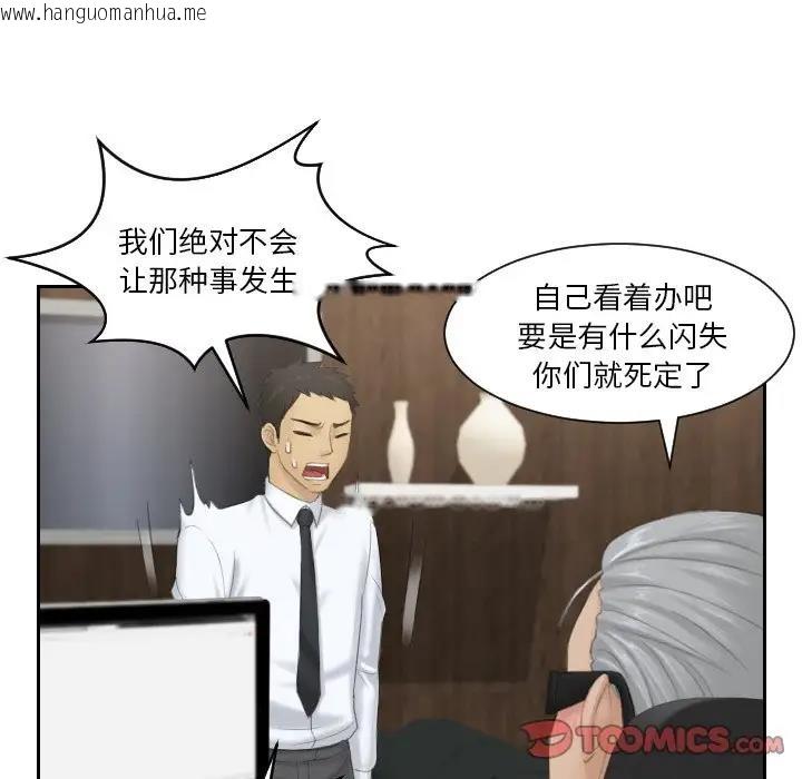 韩国漫画疑难杂症解决师/排忧大师韩漫_疑难杂症解决师/排忧大师-第37话在线免费阅读-韩国漫画-第46张图片