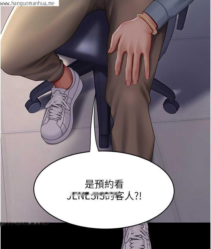 韩国漫画复仇母女丼韩漫_复仇母女丼-第56话-来一道上等鲍鱼^^在线免费阅读-韩国漫画-第34张图片