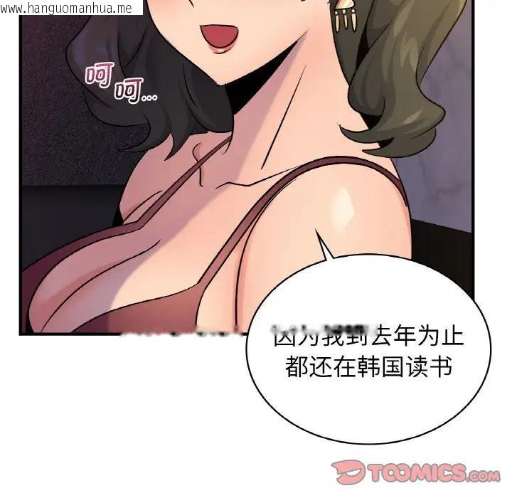 韩国漫画年轻代表/不该爱上妳韩漫_年轻代表/不该爱上妳-第18话在线免费阅读-韩国漫画-第45张图片