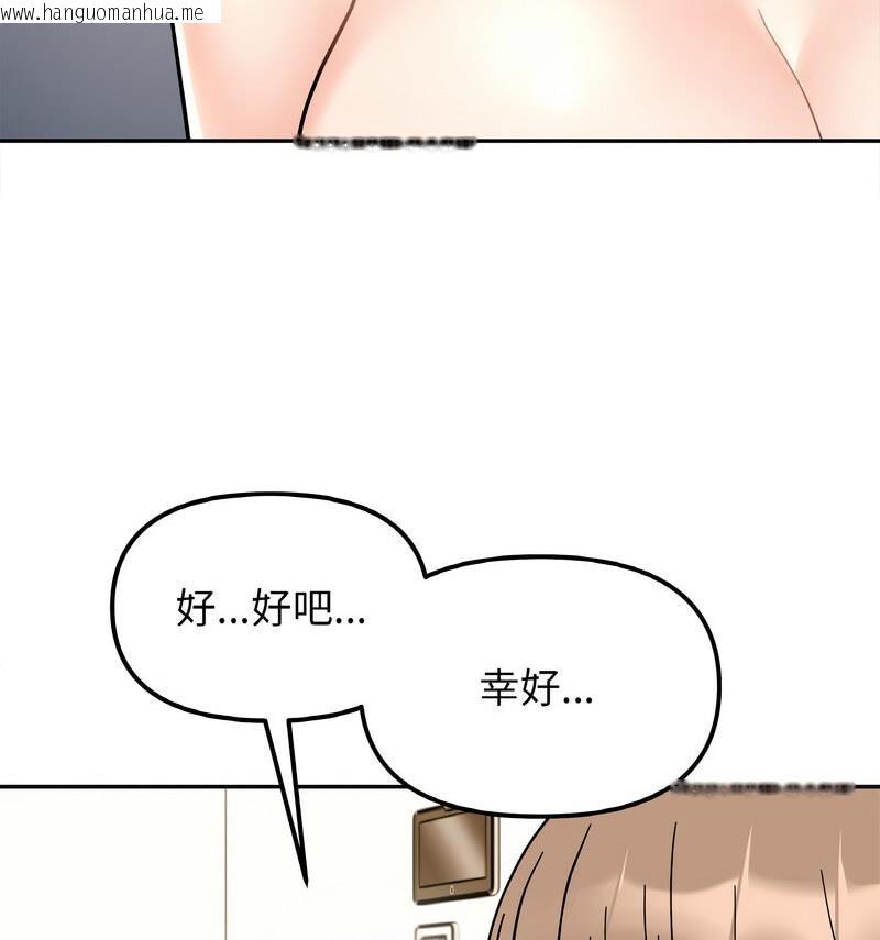 韩国漫画她才不是我姐姐韩漫_她才不是我姐姐-第22话在线免费阅读-韩国漫画-第53张图片