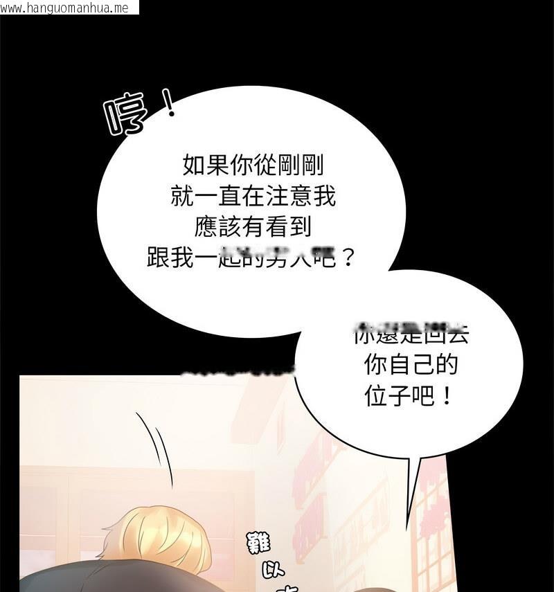 韩国漫画完美妻子的背叛/背叛的开始韩漫_完美妻子的背叛/背叛的开始-第25话在线免费阅读-韩国漫画-第46张图片