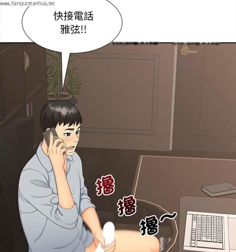 韩国漫画欢迎来到亲子咖啡厅/猎艳韩漫_欢迎来到亲子咖啡厅/猎艳-第21话在线免费阅读-韩国漫画-第21张图片