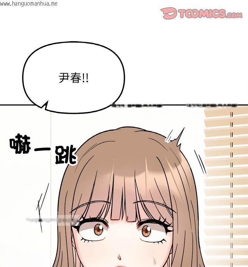 韩国漫画她才不是我姐姐韩漫_她才不是我姐姐-第22话在线免费阅读-韩国漫画-第20张图片