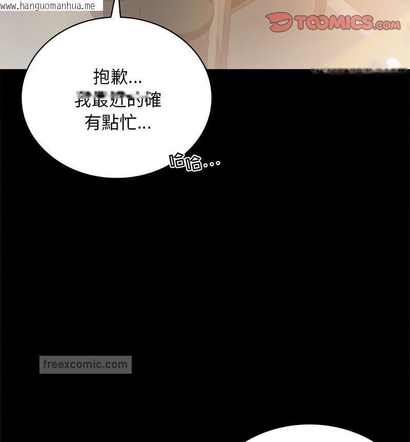 韩国漫画完美妻子的背叛/背叛的开始韩漫_完美妻子的背叛/背叛的开始-第25话在线免费阅读-韩国漫画-第20张图片