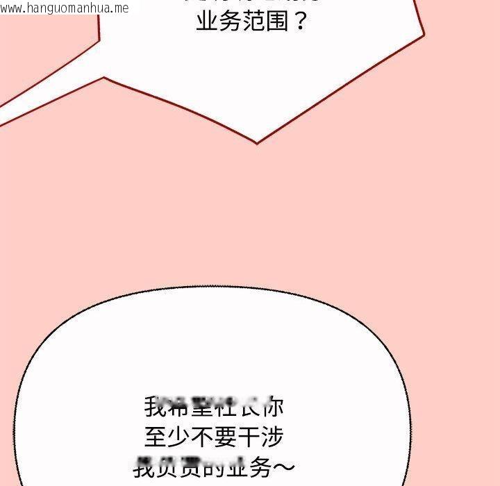 韩国漫画这公司归我了韩漫_这公司归我了-第2话在线免费阅读-韩国漫画-第34张图片